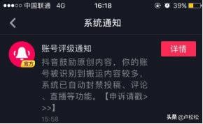 什么是抖音限流？ 视频作品被限流一般是什么原因？