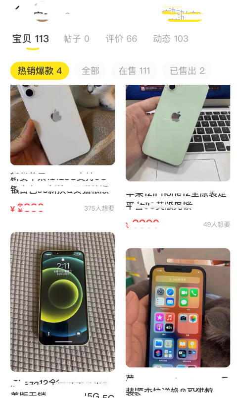 芝麻信用良好的闲鱼卖家可信吗？ 怎么找到可靠的卖家？