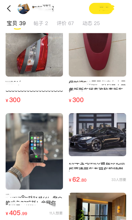 芝麻信用良好的闲鱼卖家可信吗？ 怎么找到可靠的卖家？