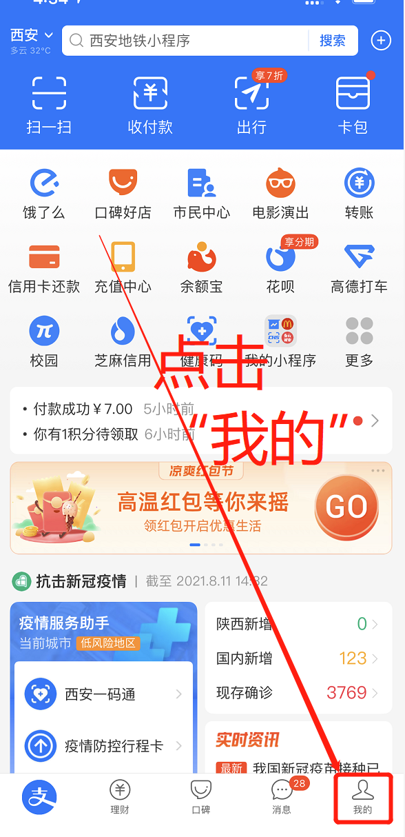 怎么解除自动扣费协议？分享实用的关掉手机软件自动续费功能方法