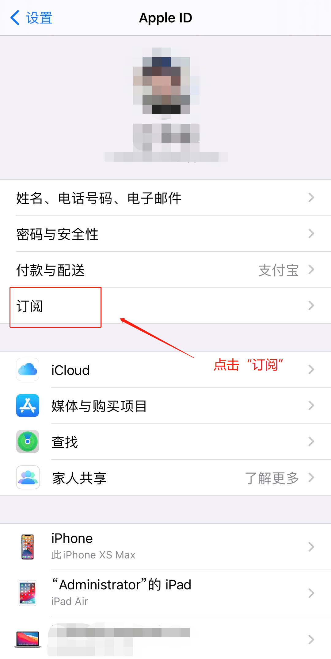 怎么解除自动扣费协议？分享实用的关掉手机软件自动续费功能方法
