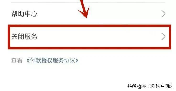 连续包月怎么取消？分享支付宝自动续费的取消的方法