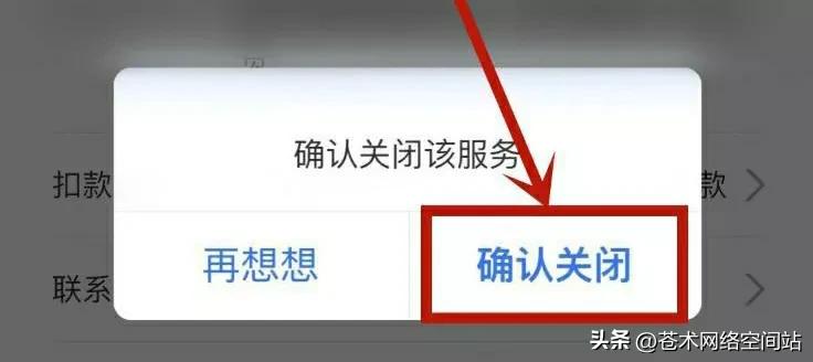 连续包月怎么取消？分享支付宝自动续费的取消的方法