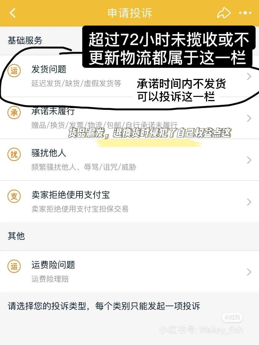 虚假发货怎么赔偿？分享淘宝虚假发货三倍赔偿申请及维权步骤