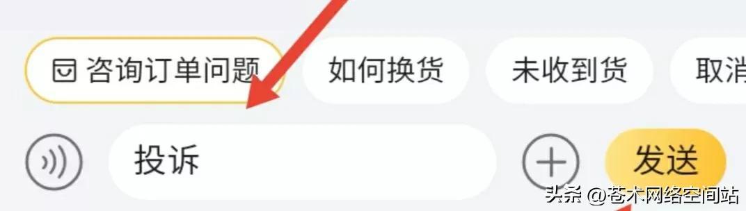 怎么投诉淘宝卖家？分享有效快速投诉淘宝商家的操作步骤