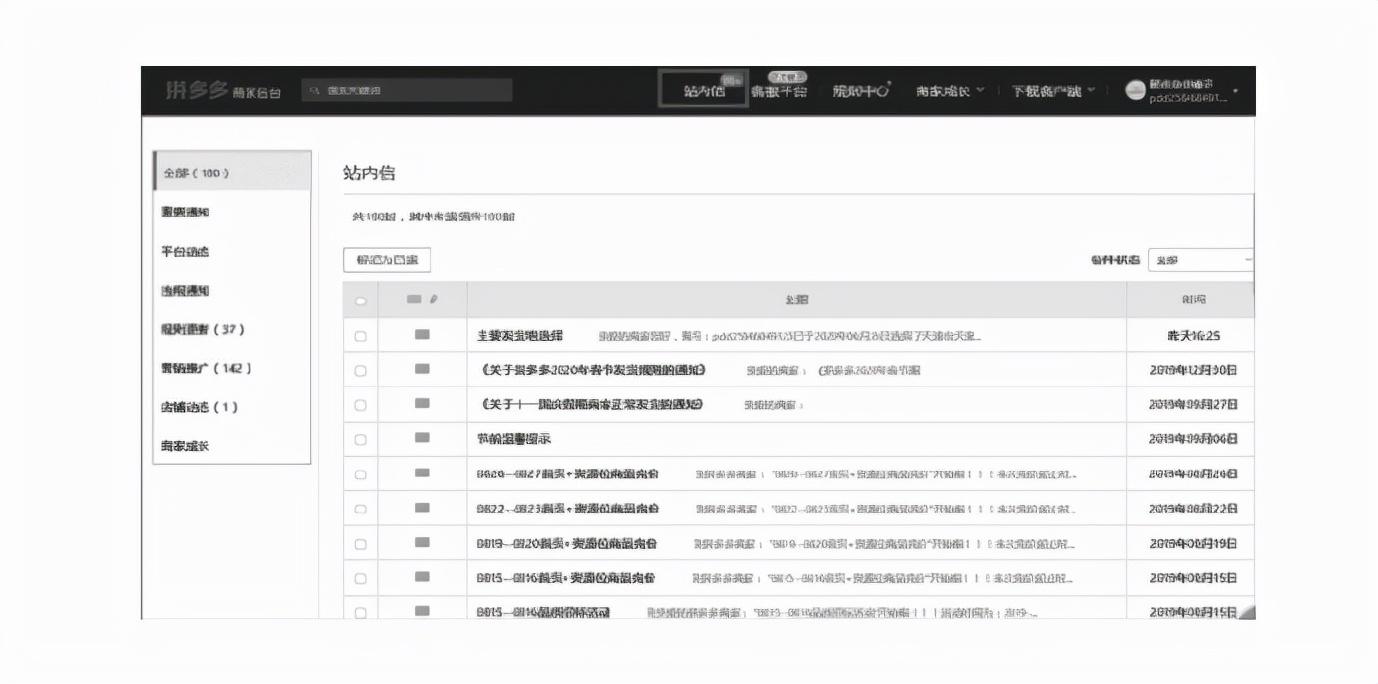 拼多多管理后台怎么进？ 新手商家必看的管理中心操作方式