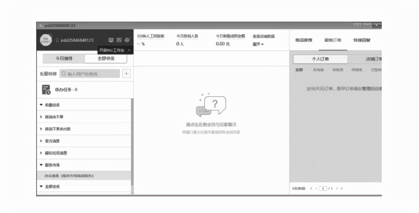 拼多多管理后台怎么进？ 新手商家必看的管理中心操作方式