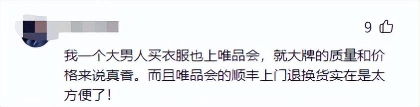 京东和唯品会哪个可信？分析两大电商平台的区别及优势对比