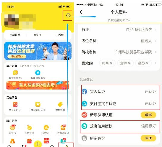 闲鱼芝麻信用极好的卖家可信吗？ 优秀和极好的等级区别在哪？