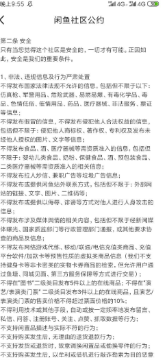 闲鱼芝麻信用极好的卖家可信吗？ 优秀和极好的等级区别在哪？