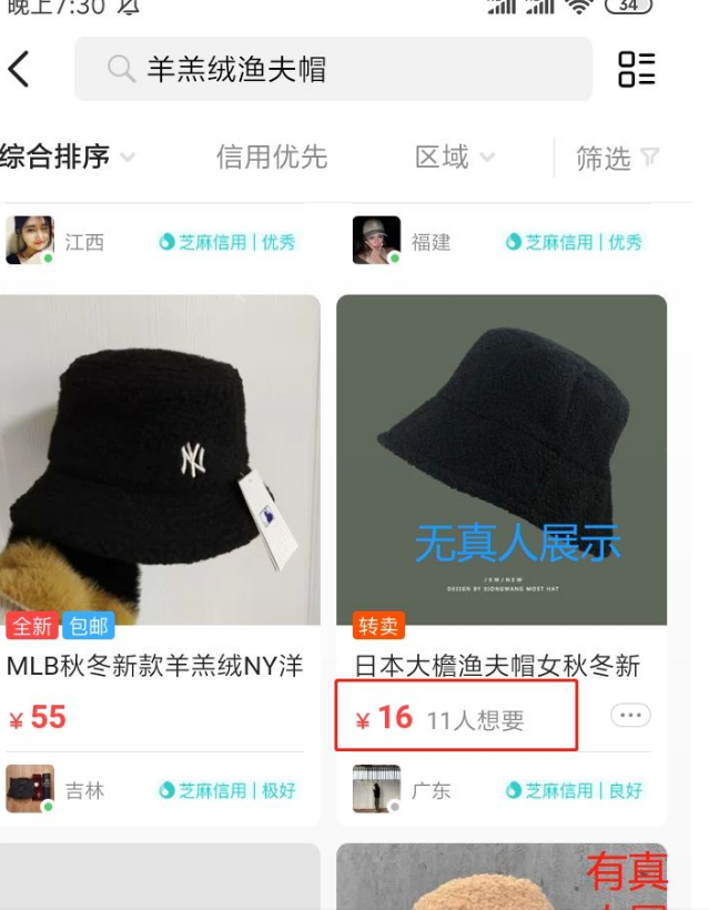 闲鱼芝麻信用极好的卖家可信吗？ 优秀和极好的等级区别在哪？