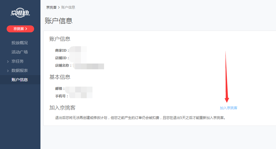 怎么成为京挑客？ 服务费和佣金一般按什么标准计算？