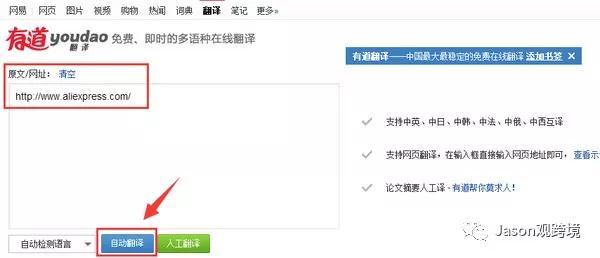 速卖通网站怎么翻译成中文？ 新手商家必看的网页版语言设置技巧