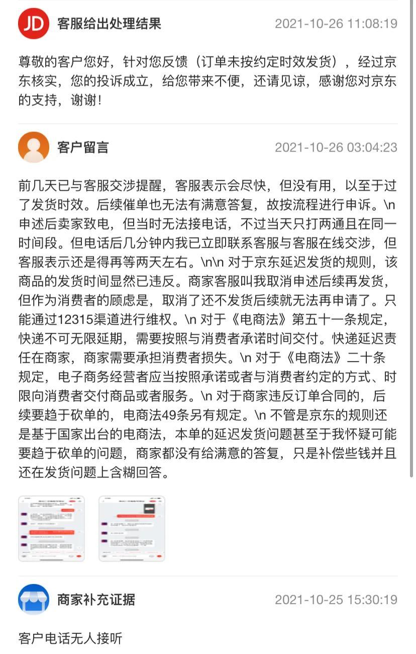 淘宝延迟发货怎么赔偿？分享淘宝卖家延迟发货赔偿规则及申诉方法