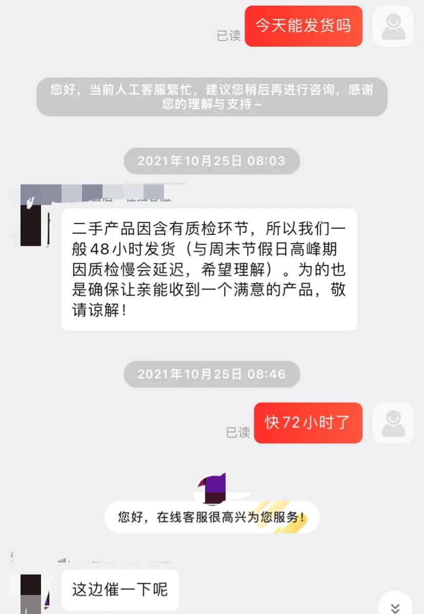 淘宝延迟发货怎么赔偿？分享淘宝卖家延迟发货赔偿规则及申诉方法