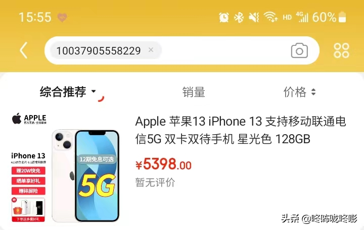商品sku是什么意思？电商中sku与spu的区别是什么？