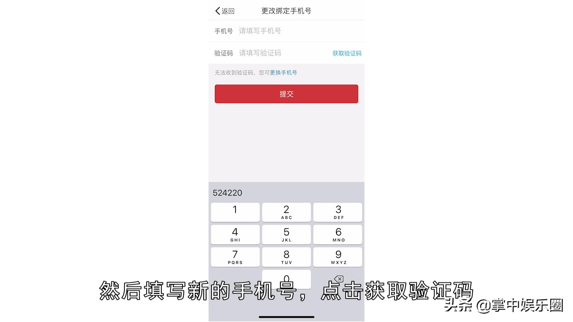 拼多多商家号如何解除绑定的手机号