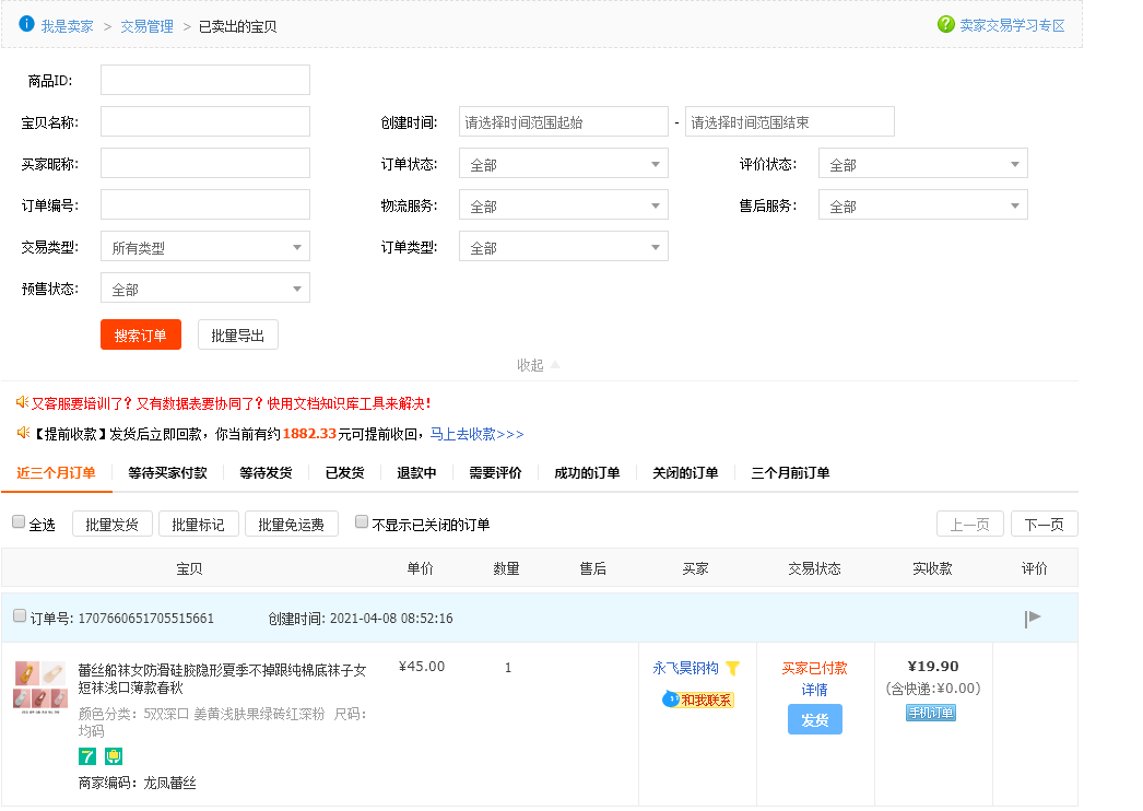 淘宝网页版入口（分享天猫、淘宝后台各项入口及网站地址）