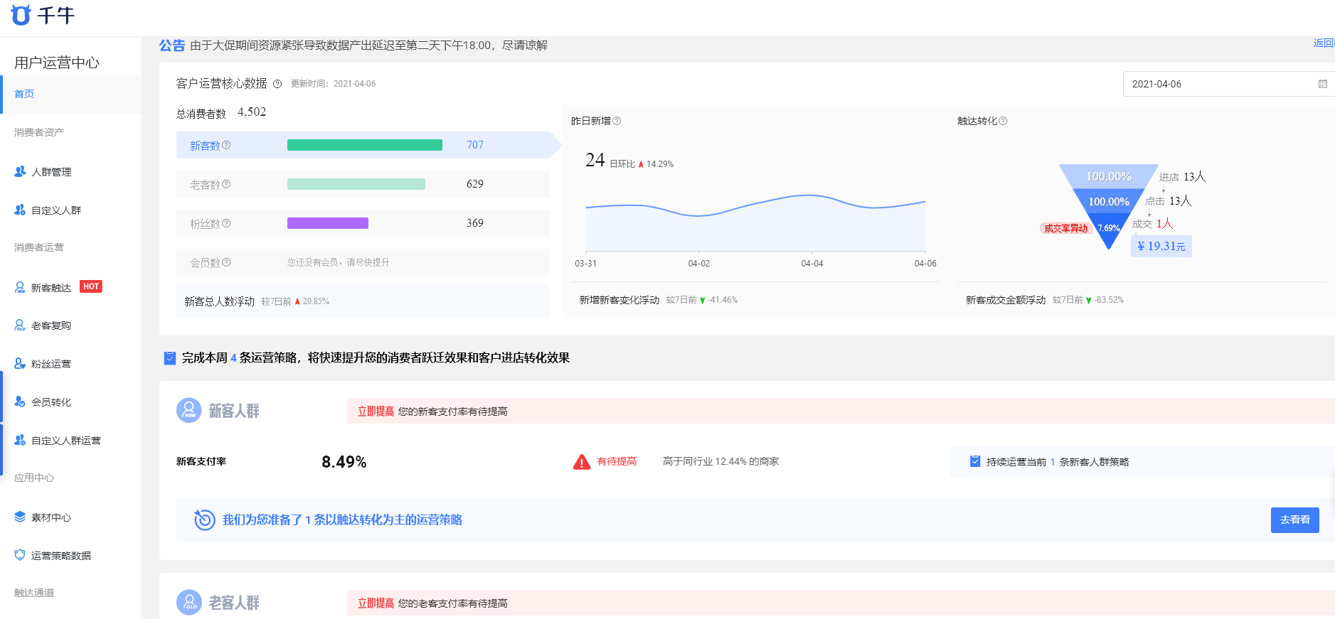 淘宝网页版入口（分享天猫、淘宝后台各项入口及网站地址）