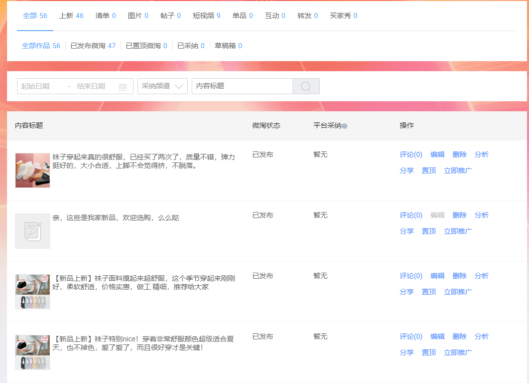 淘宝网页版入口（分享天猫、淘宝后台各项入口及网站地址）