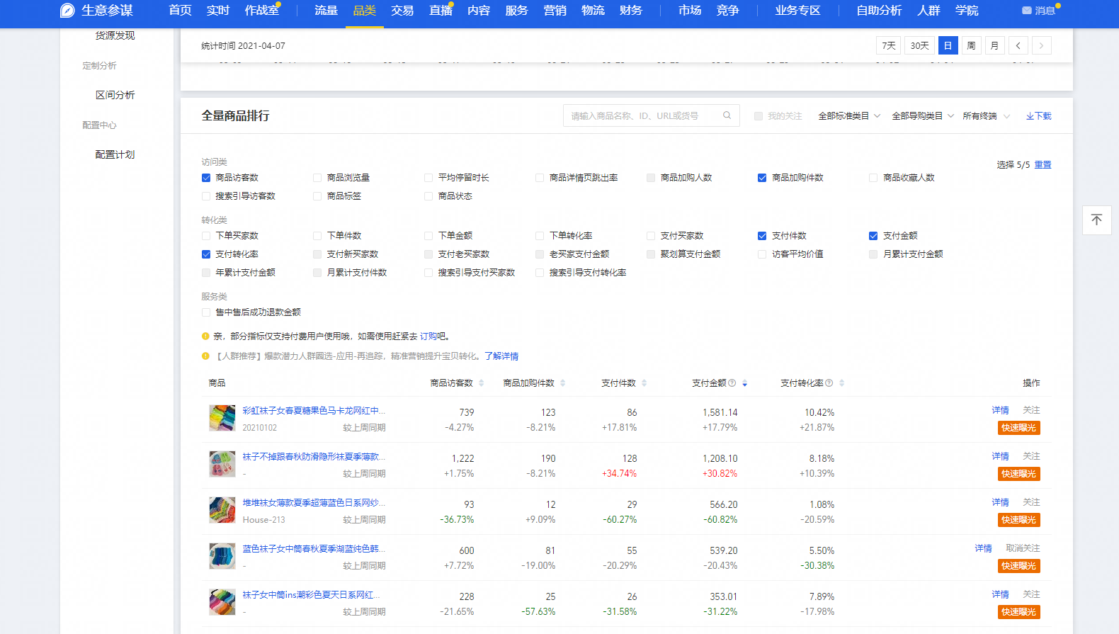 淘宝网页版入口（分享天猫、淘宝后台各项入口及网站地址）