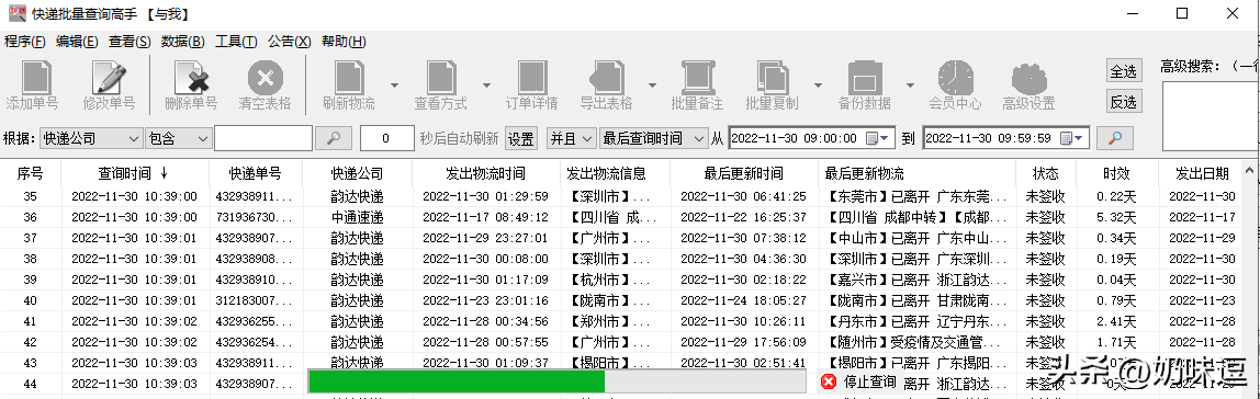 订单号如何查询物流信息？分享一键查询快递物流信息的办法