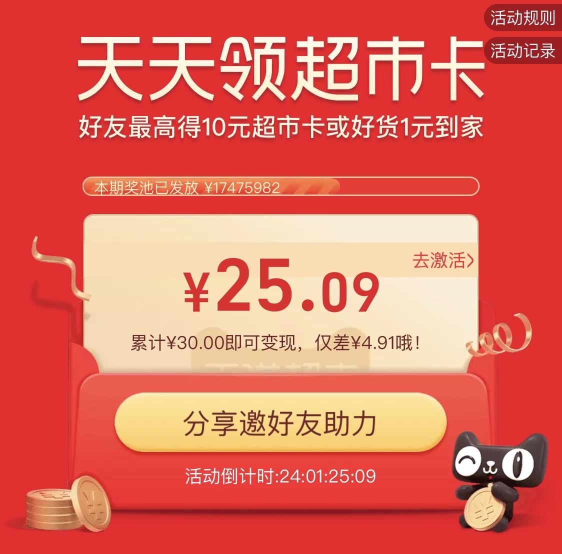 天猫猫超卡怎么用？分享天猫猫超卡的使用技巧及领取方法
