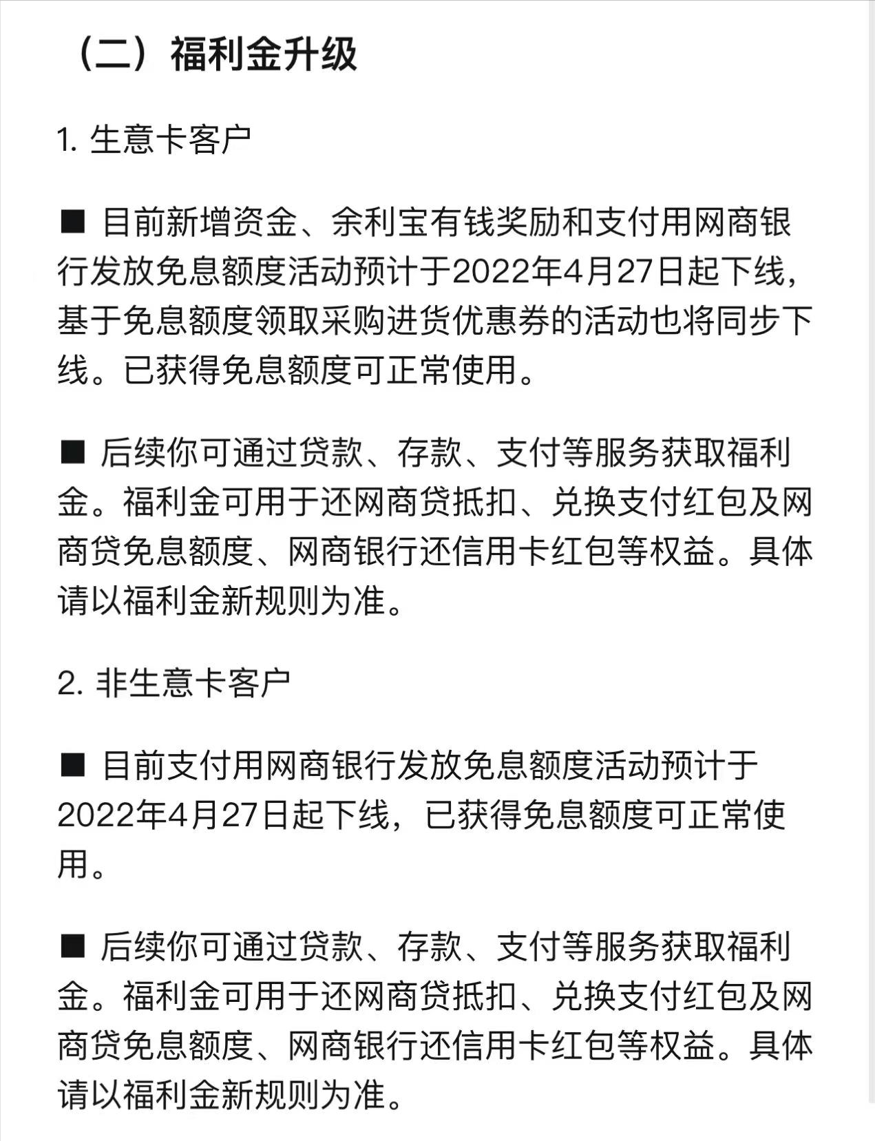 支付宝提现怎么免手续费？分享支付宝转账提现不收费的方法