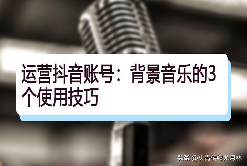 音乐卡点是什么意思？发短视频如何寻找卡点的音乐？