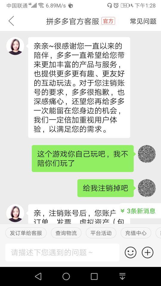 拼多多账号怎么注销？图解拼多多详细注销流程及步骤