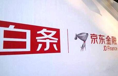 京东白条在哪里还款？分享京东白条还款日期及逾期影响