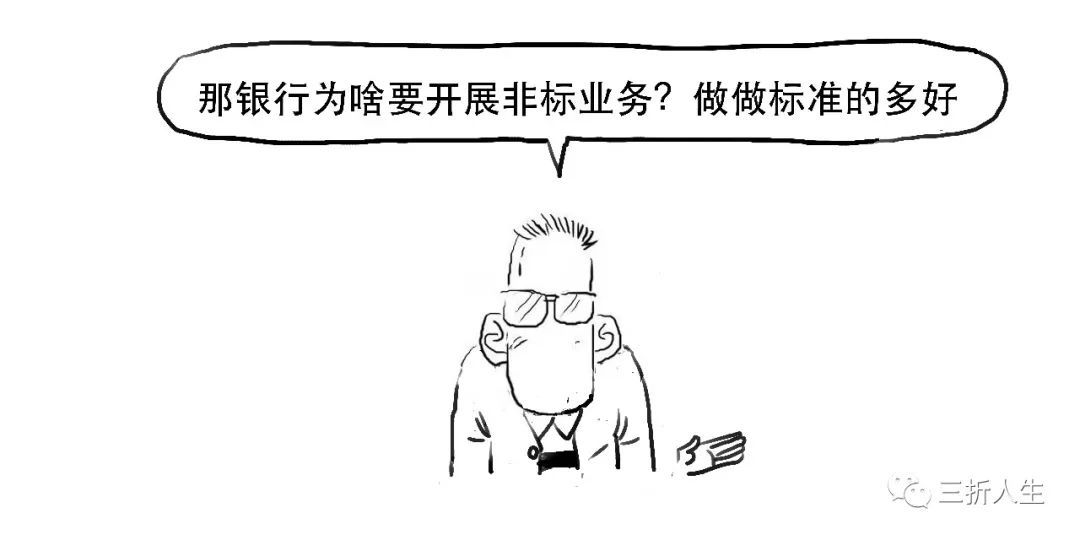 金融非标是什么意思？从金融学角度分析非标的定义及作用