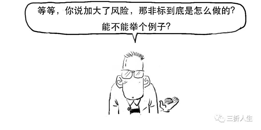 金融非标是什么意思？从金融学角度分析非标的定义及作用
