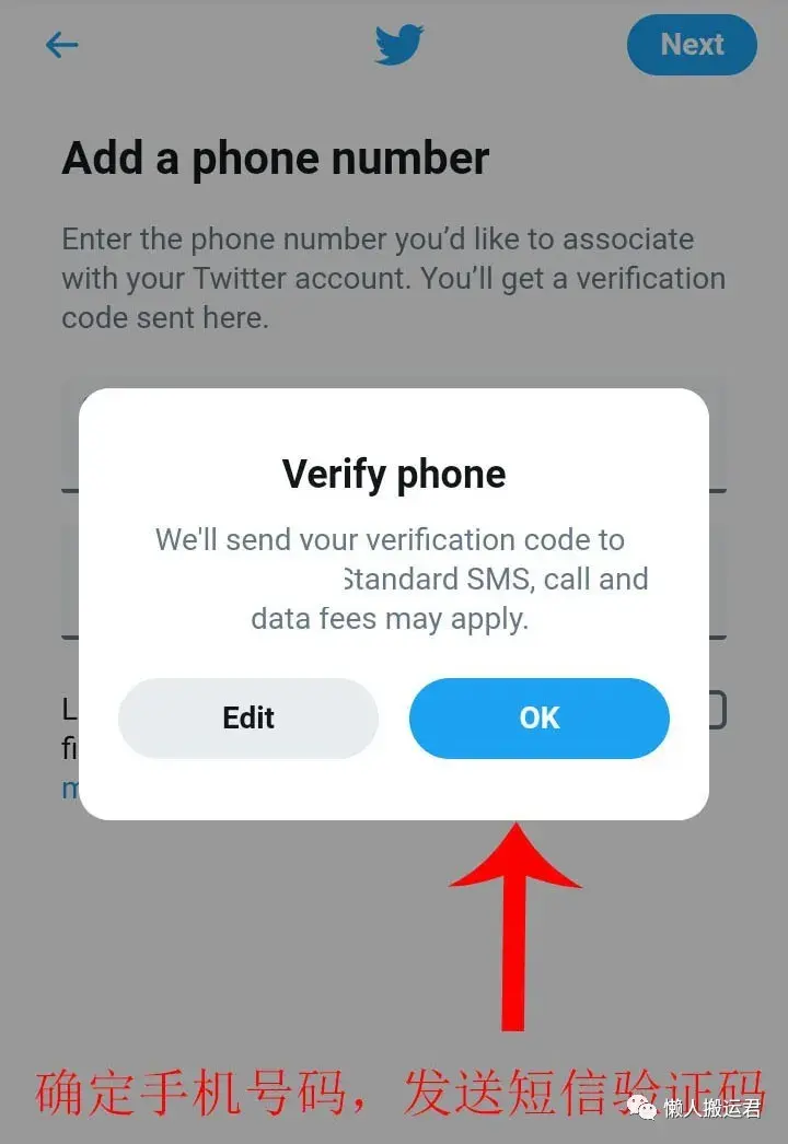 Twitter注册流程是什么？分享推特注册方法及手机验证不通过难题