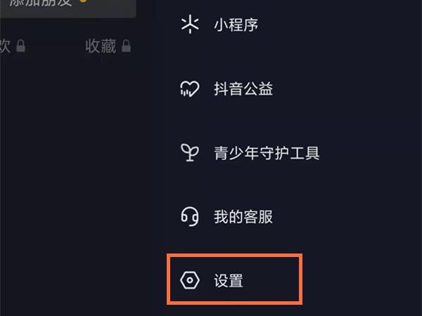 抖音官方充值介绍（分享抖音帮助他人充值的教程及助力好友的方法）