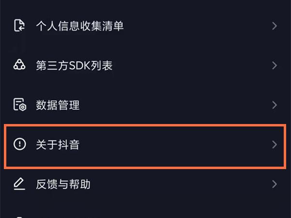 抖音官方充值介绍（分享抖音帮助他人充值的教程及助力好友的方法）