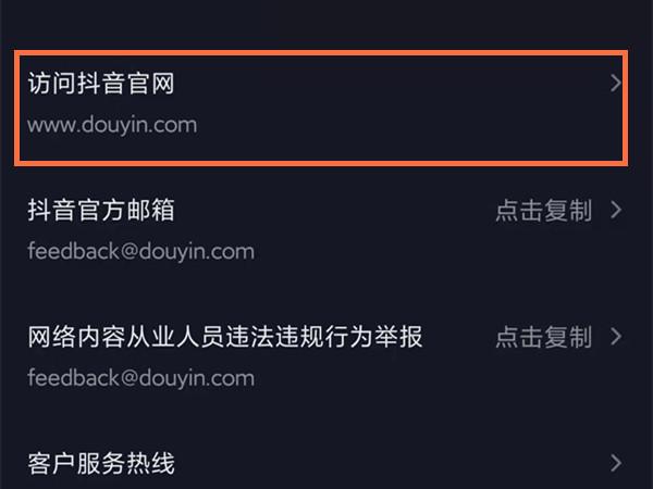 抖音官方充值介绍（分享抖音帮助他人充值的教程及助力好友的方法）