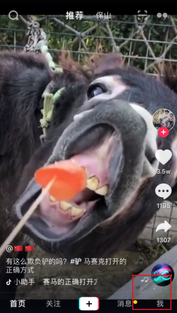 抖音id怎么查找？分享通过手机号查询抖音账号的方法