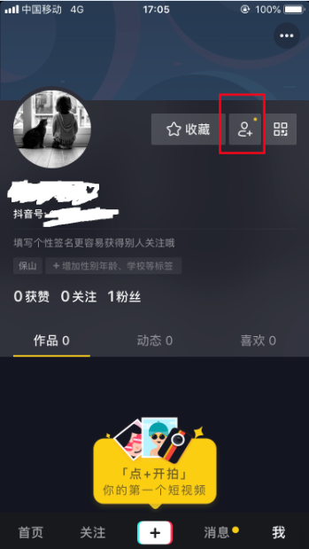抖音id怎么查找？分享通过手机号查询抖音账号的方法