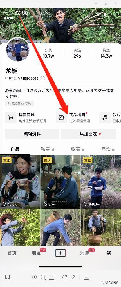 抖音橱窗怎么开通?分享免费详细的新手开通橱窗的教程