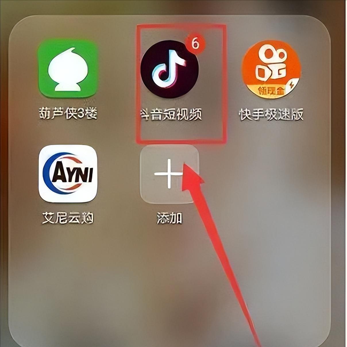 抖音怎么改名字？分享认证后改名字的步骤和和注意事项