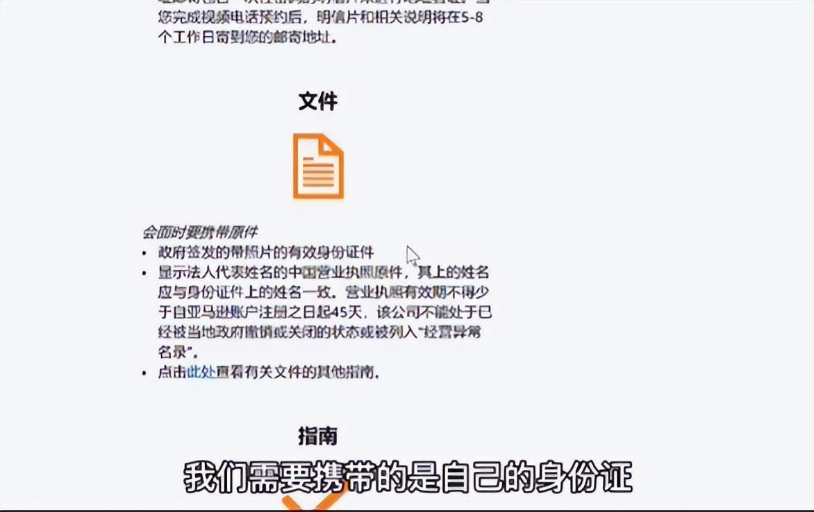亚马逊视频验证具体细节（亚马逊视频验证流程及尺寸要求介绍）