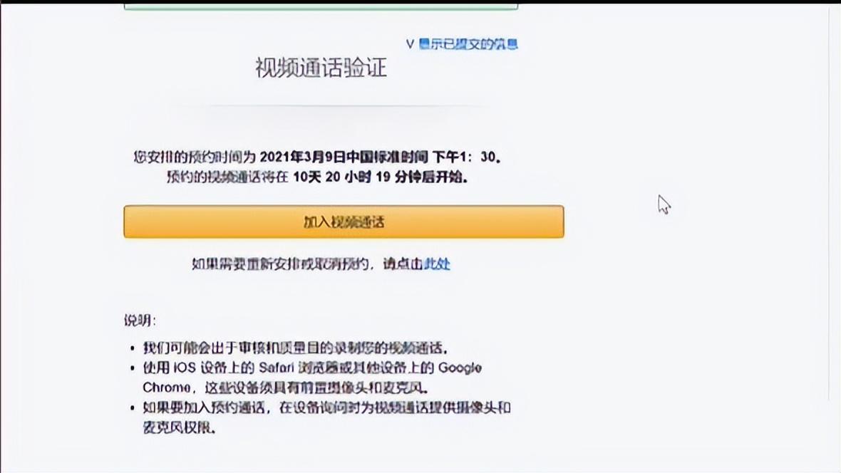 亚马逊视频验证具体细节（亚马逊视频验证流程及尺寸要求介绍）