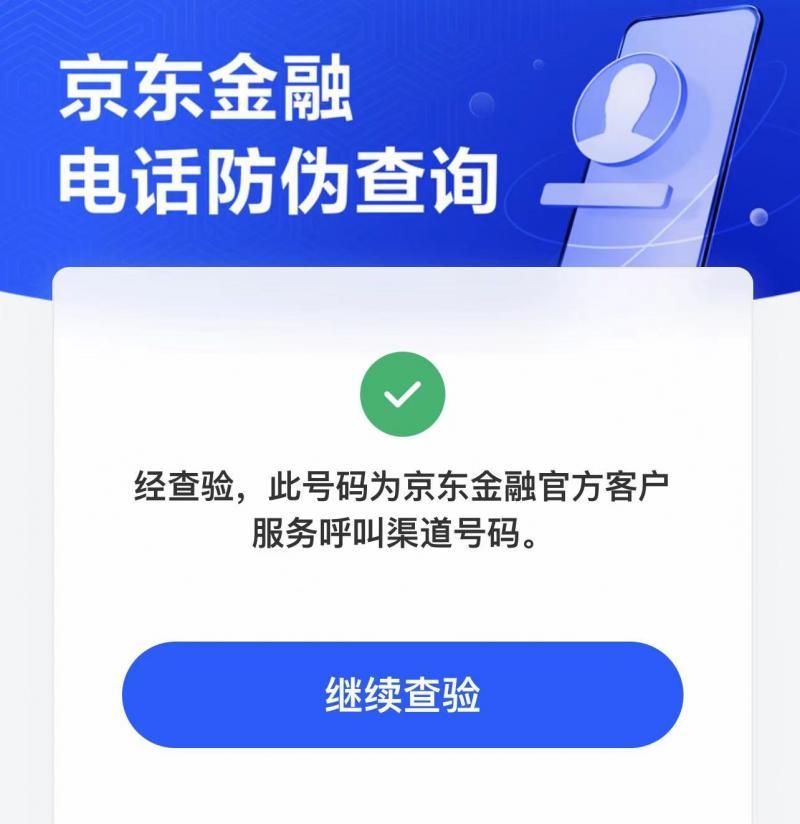 京东金融借钱可靠吗？揭秘京东金融的运作套路及事件分析