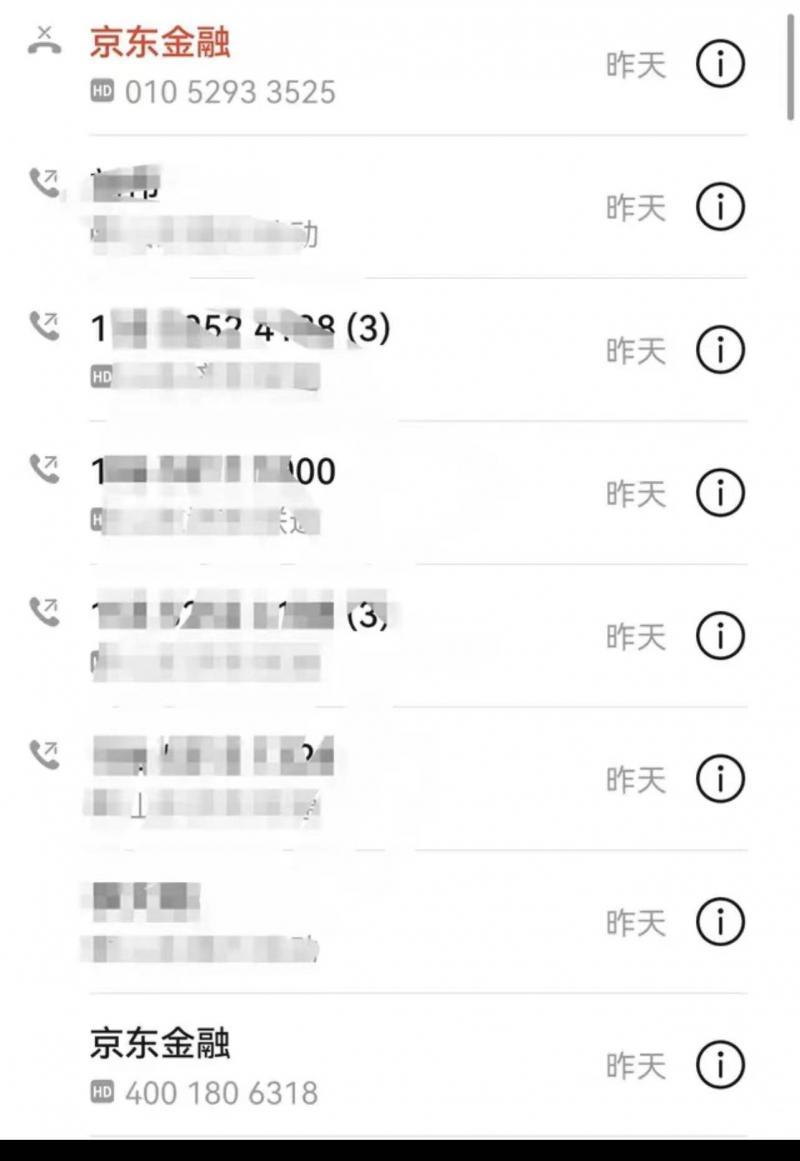 京东金融借钱可靠吗？揭秘京东金融的运作套路及事件分析
