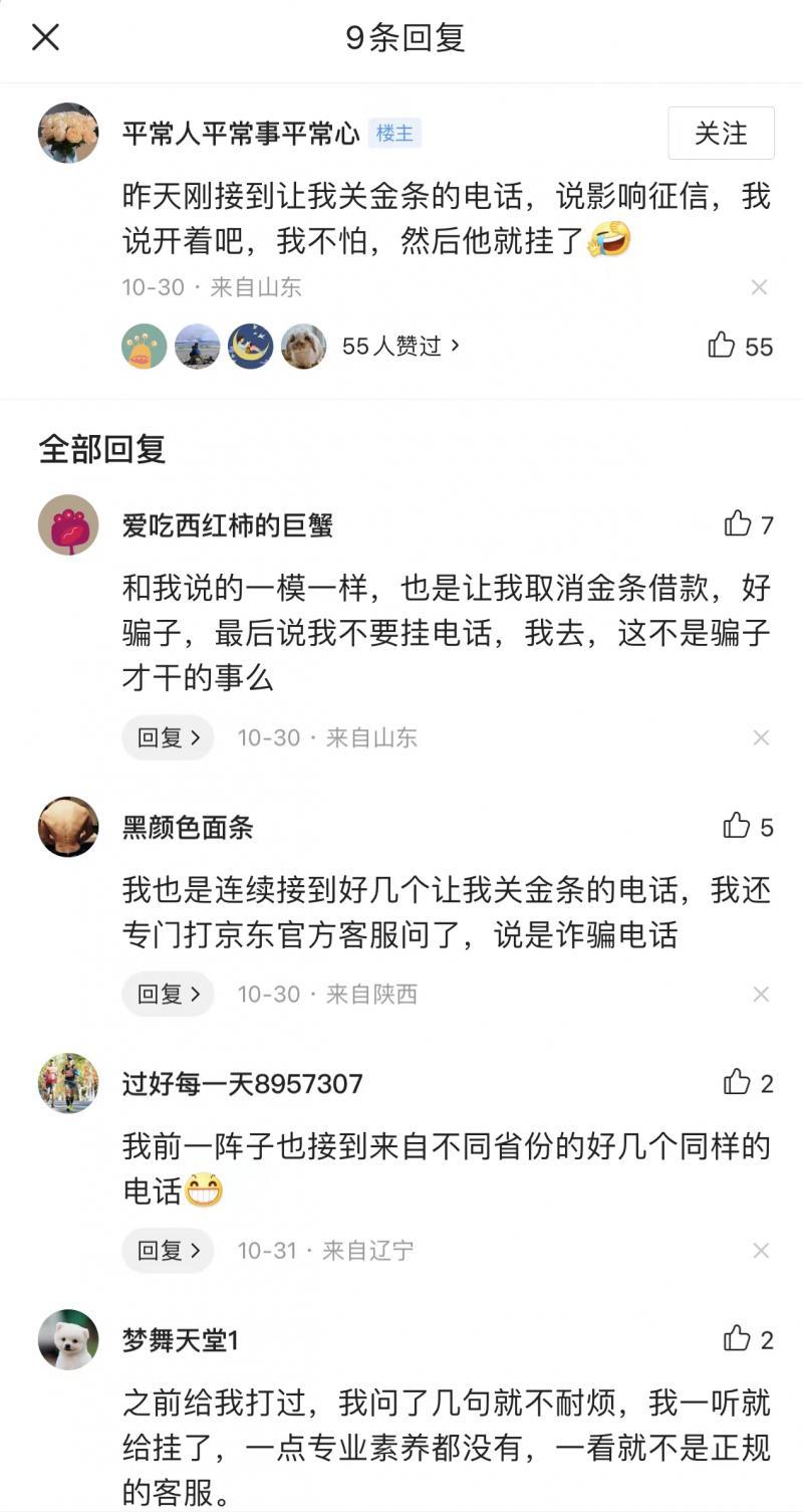 京东金融借钱可靠吗？揭秘京东金融的运作套路及事件分析