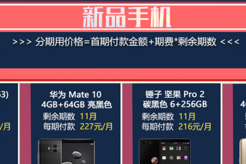京东分期可以提前还全款吗？京东分期付款买手机流程及条件