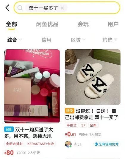 京东怎么保价退款（京东申请保价的流程规则介绍）