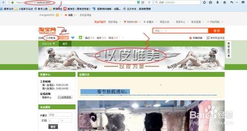 淘宝店铺怎么装修？淘宝店铺整修教程图详解