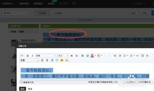 淘宝店铺怎么装修？淘宝店铺整修教程图详解